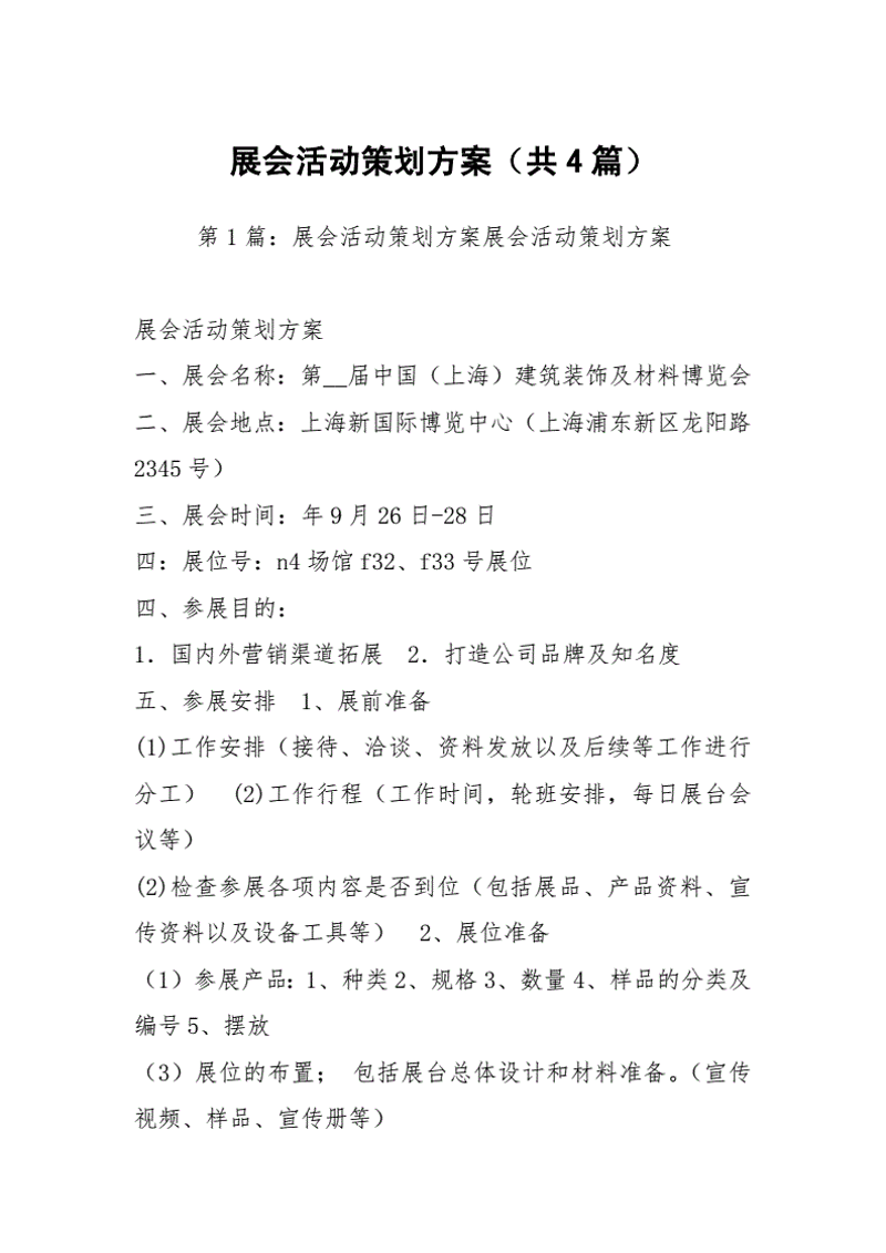 展览设计搭建：工具推荐与资源盘点