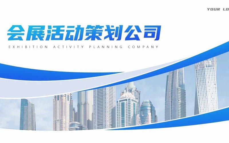 展台搭建公司如何在竞争中脱颖而出？